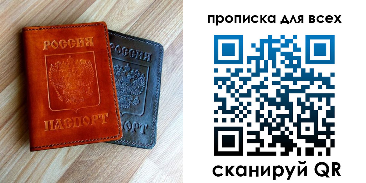 временная регистрация надежно в Порхове