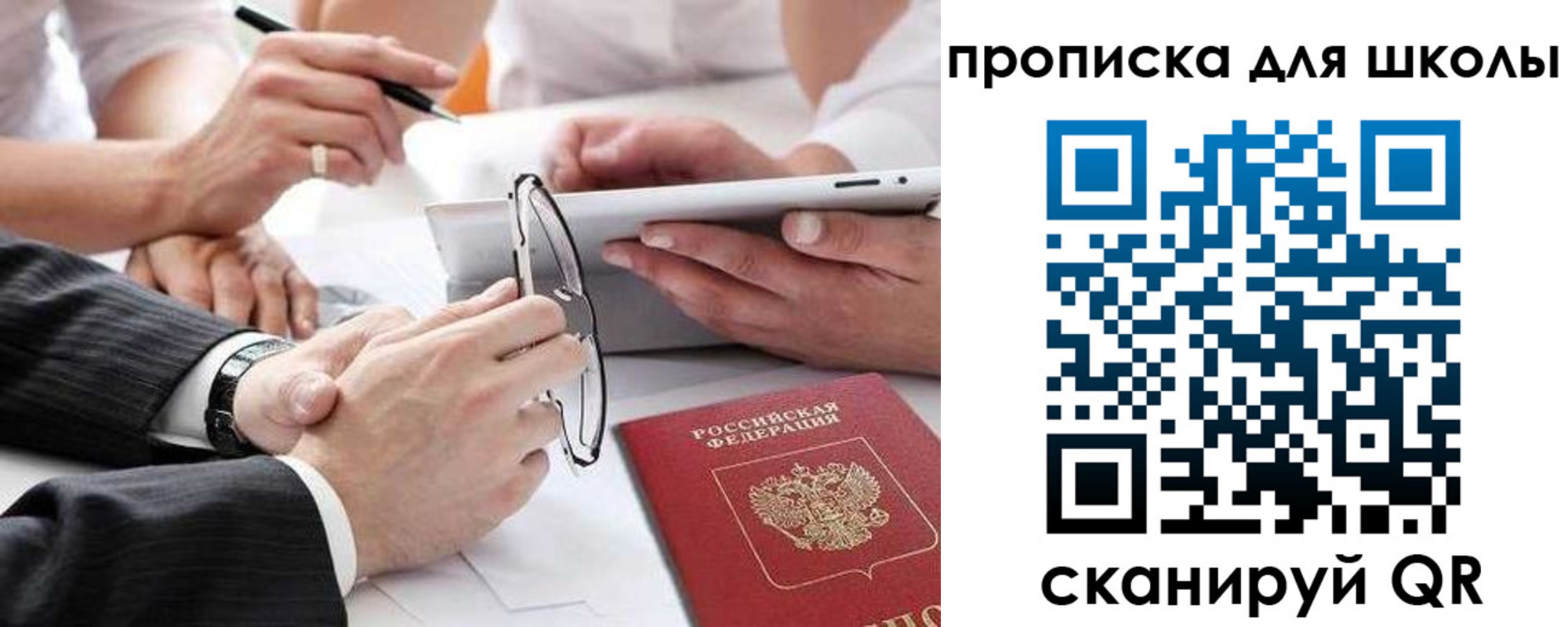 прописка гарантия в Порхове