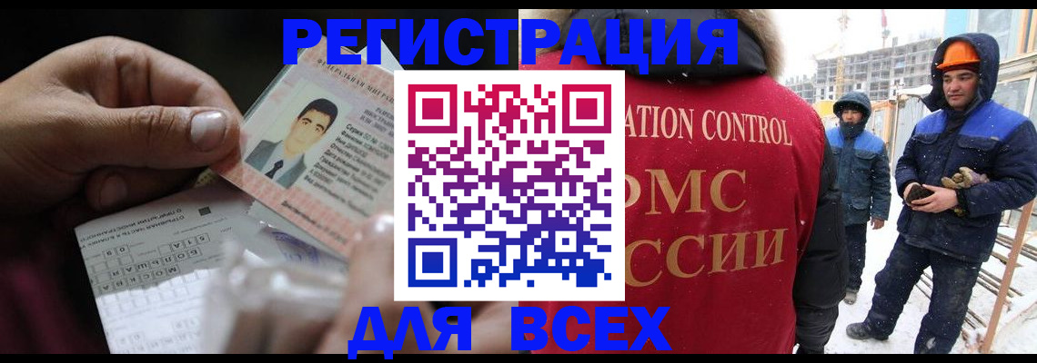прописка для военкомата в Порхове
