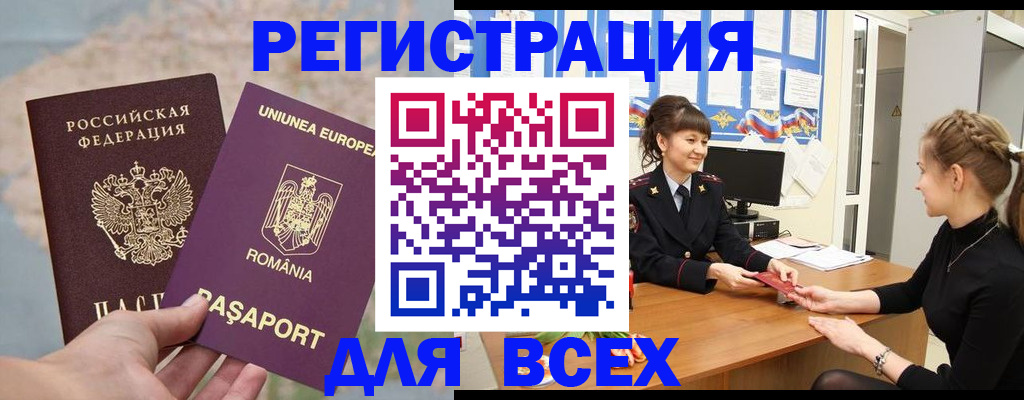 временная регистрация госуслуги в Порхове