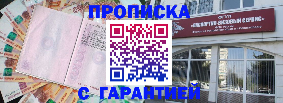 временная регистрация в квартире в Порхове