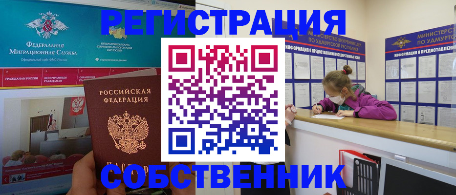 временная регистрация поиск в Порхове