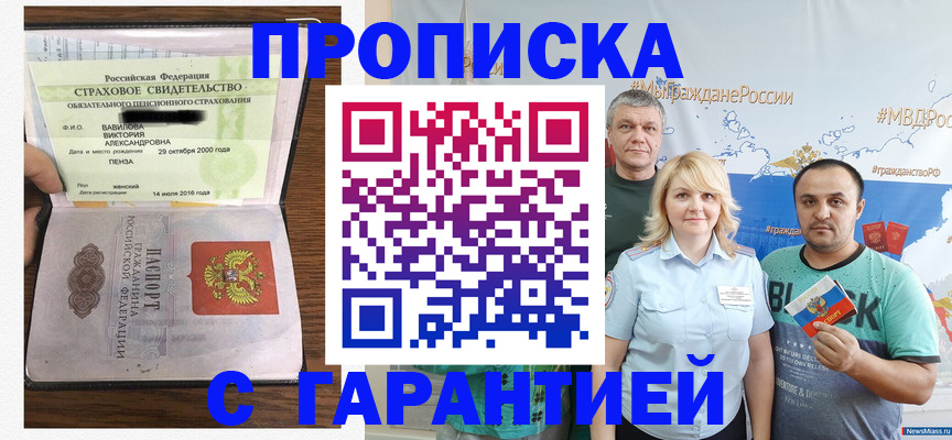 прописка поиск в Порхове