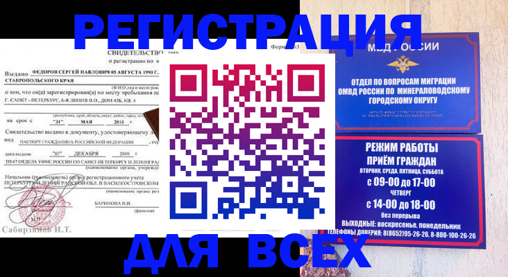 временная регистрация поиск в Порхове