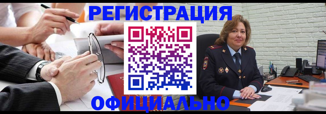 временная регистрация поиск в Порхове