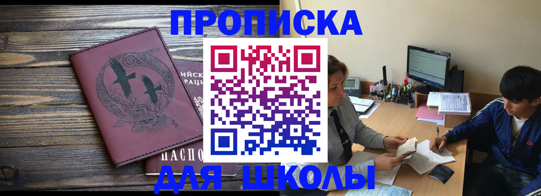 прописка регистрация в Порхове